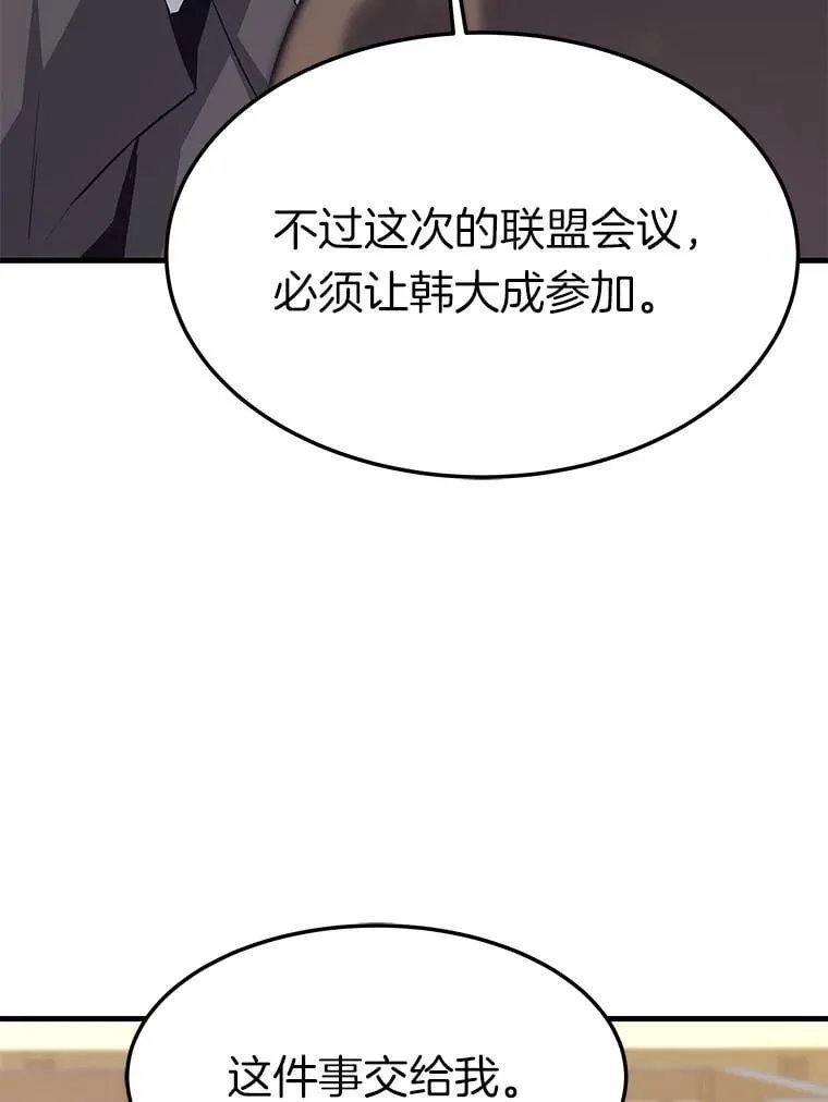 79.背后的阴谋34