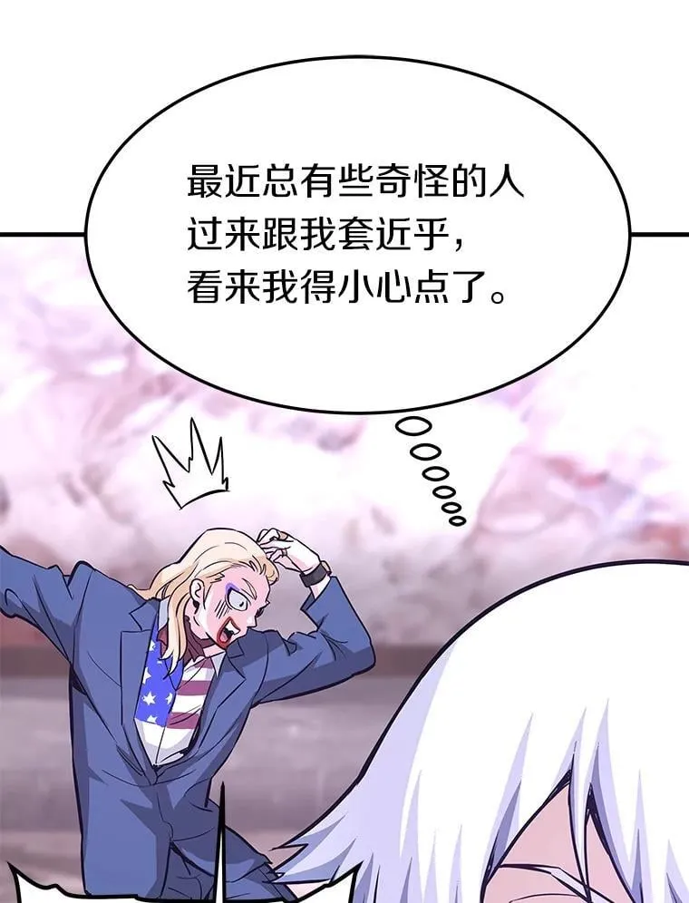 80.时空裂缝爆发126