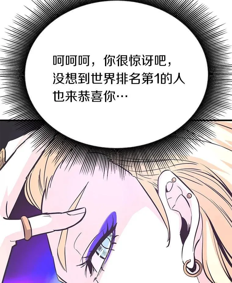 80.时空裂缝爆发124