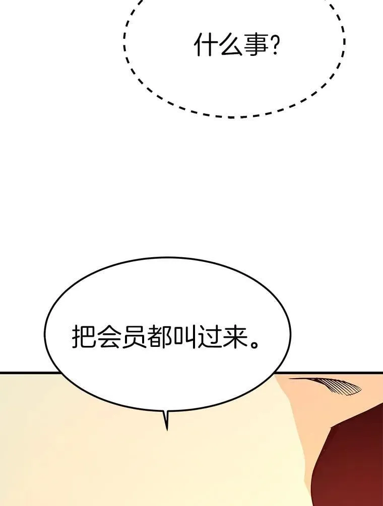80.时空裂缝爆发31