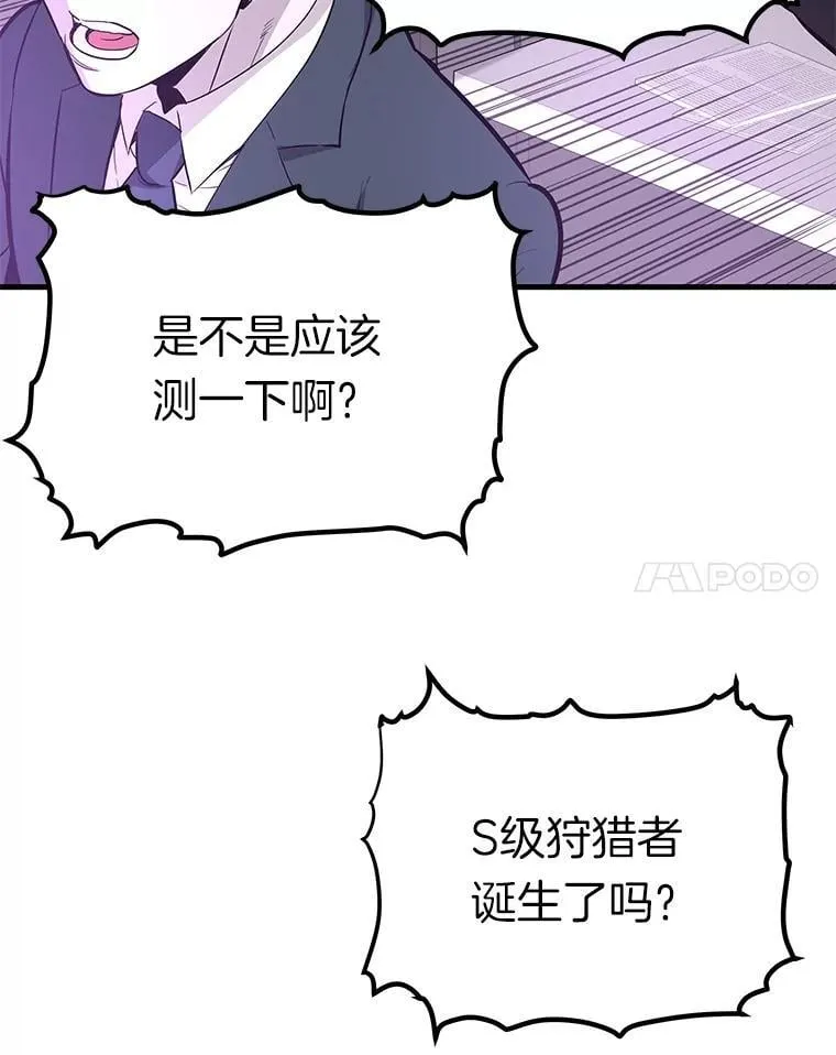 76.记者见面会112