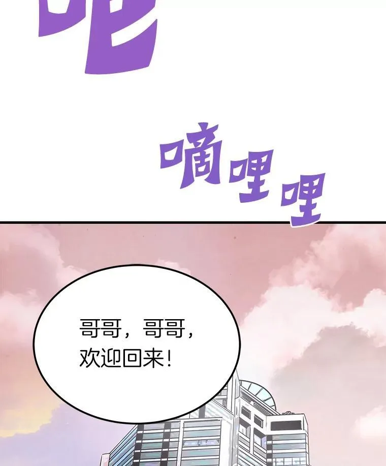 77.复活鬼娃107