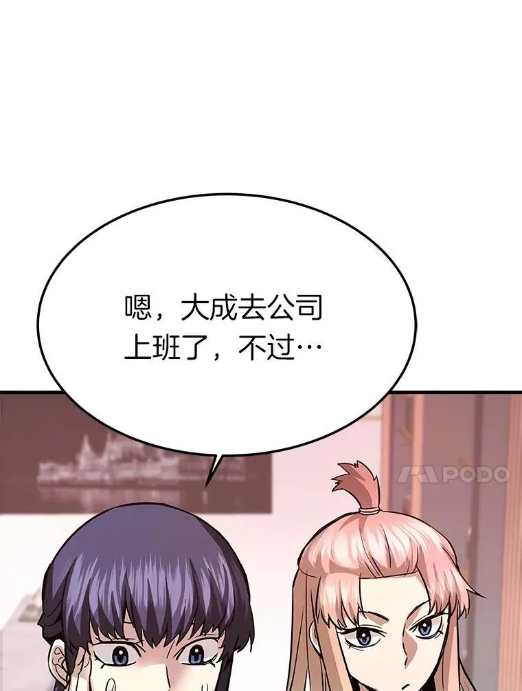 77.复活鬼娃42