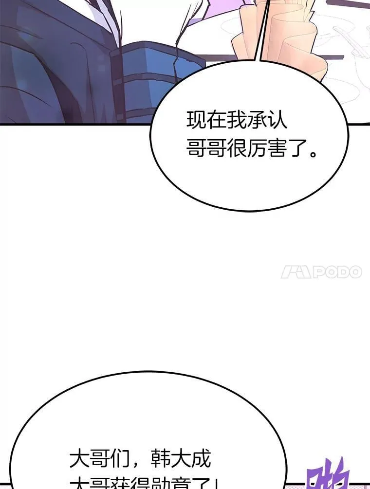 80.时空裂缝爆发113
