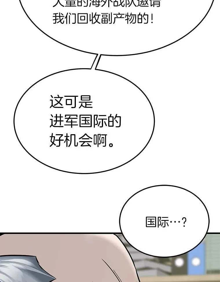 79.背后的阴谋124