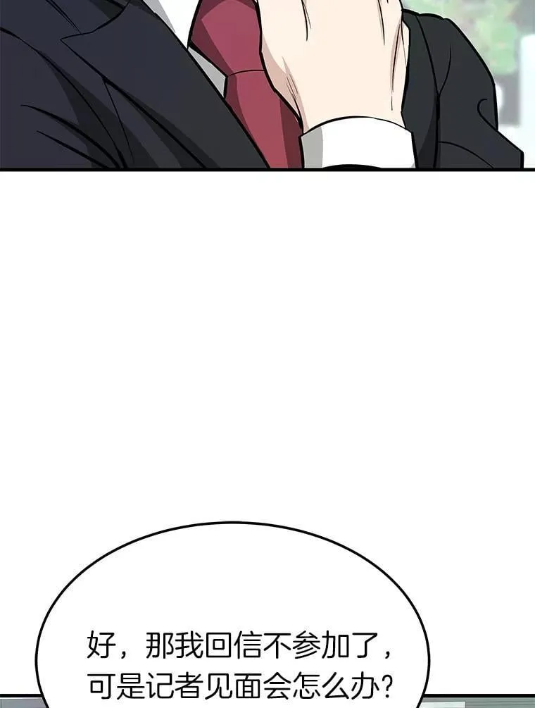 76.记者见面会15