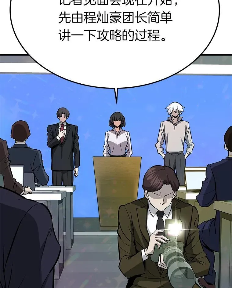 76.记者见面会24