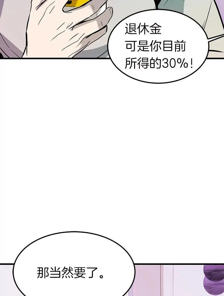 79.背后的阴谋49