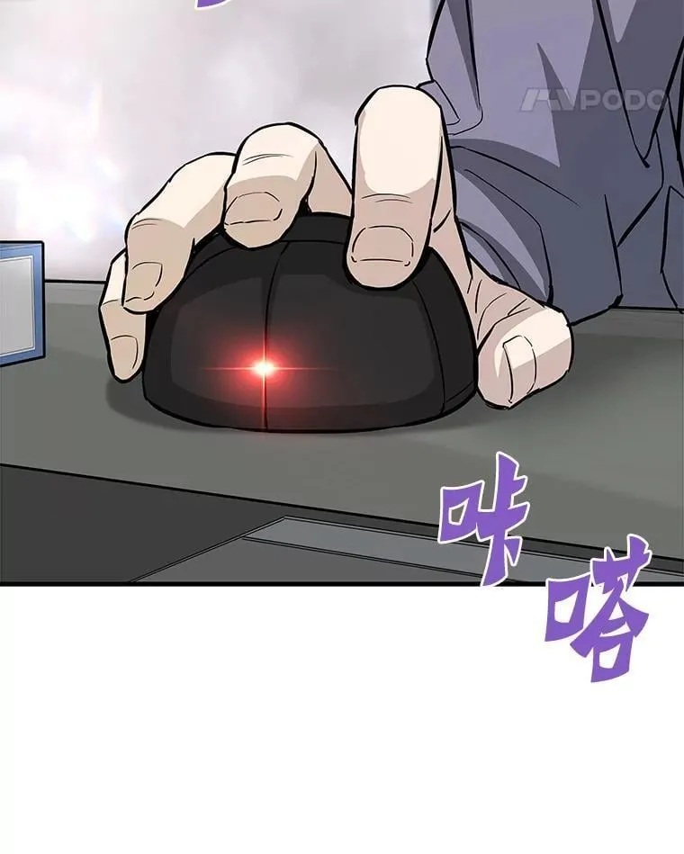 79.背后的阴谋116