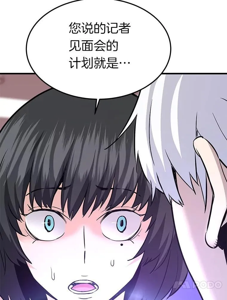 76.记者见面会92