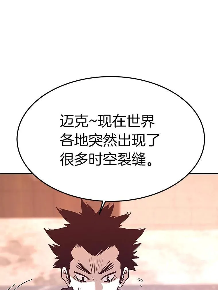 80.时空裂缝爆发137