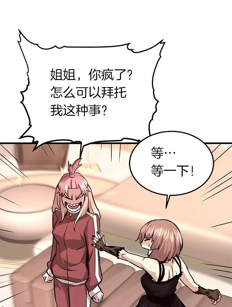 77.复活鬼娃64