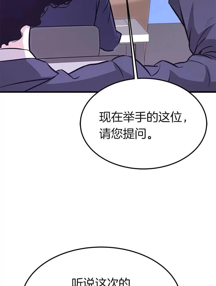76.记者见面会49