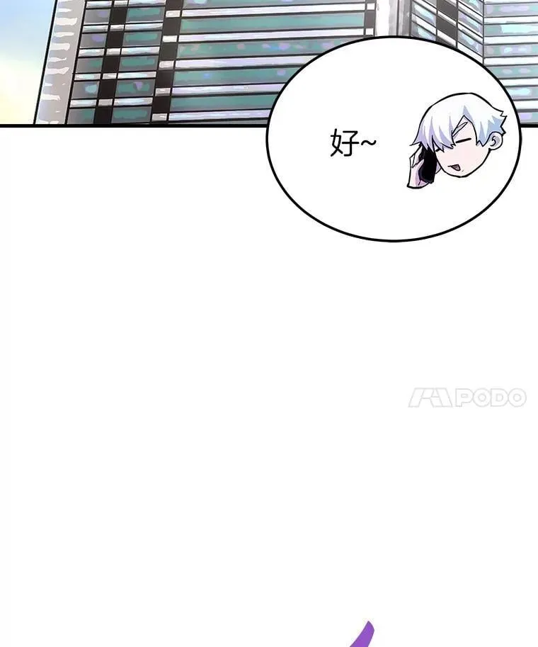 80.时空裂缝爆发66