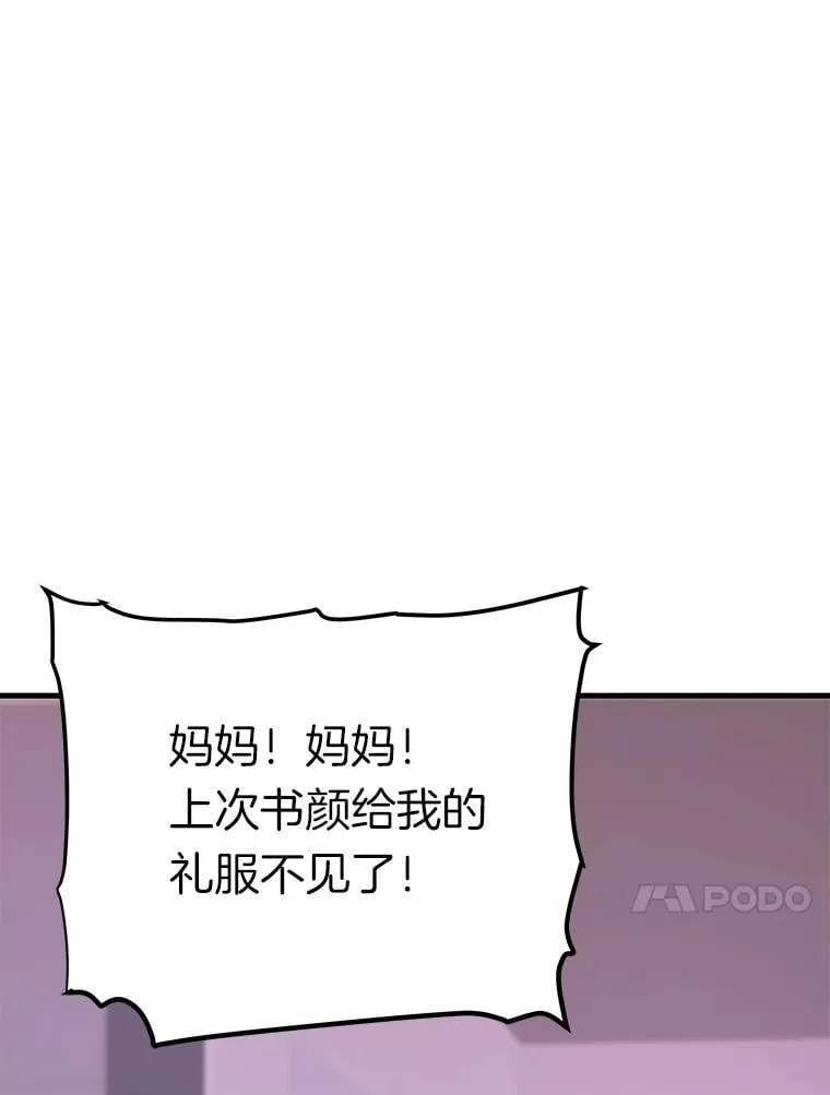 80.时空裂缝爆发59