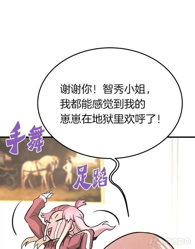 77.复活鬼娃76