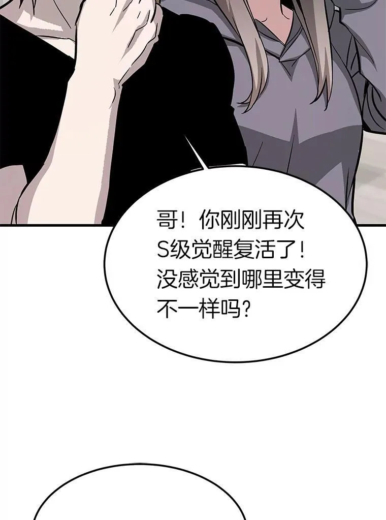 77.复活鬼娃32