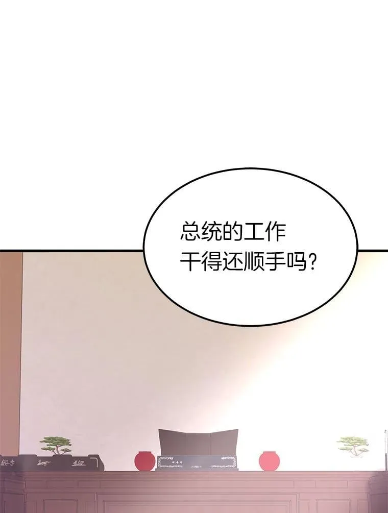 79.背后的阴谋8