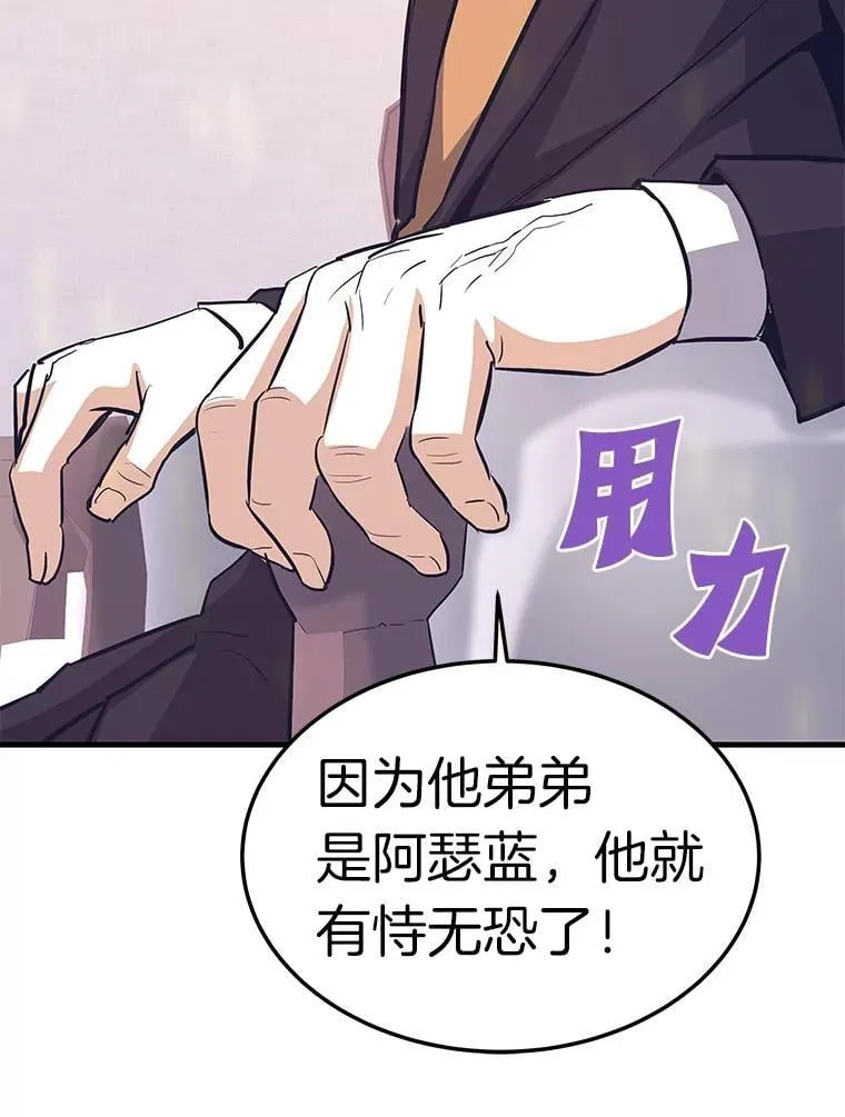 79.背后的阴谋23