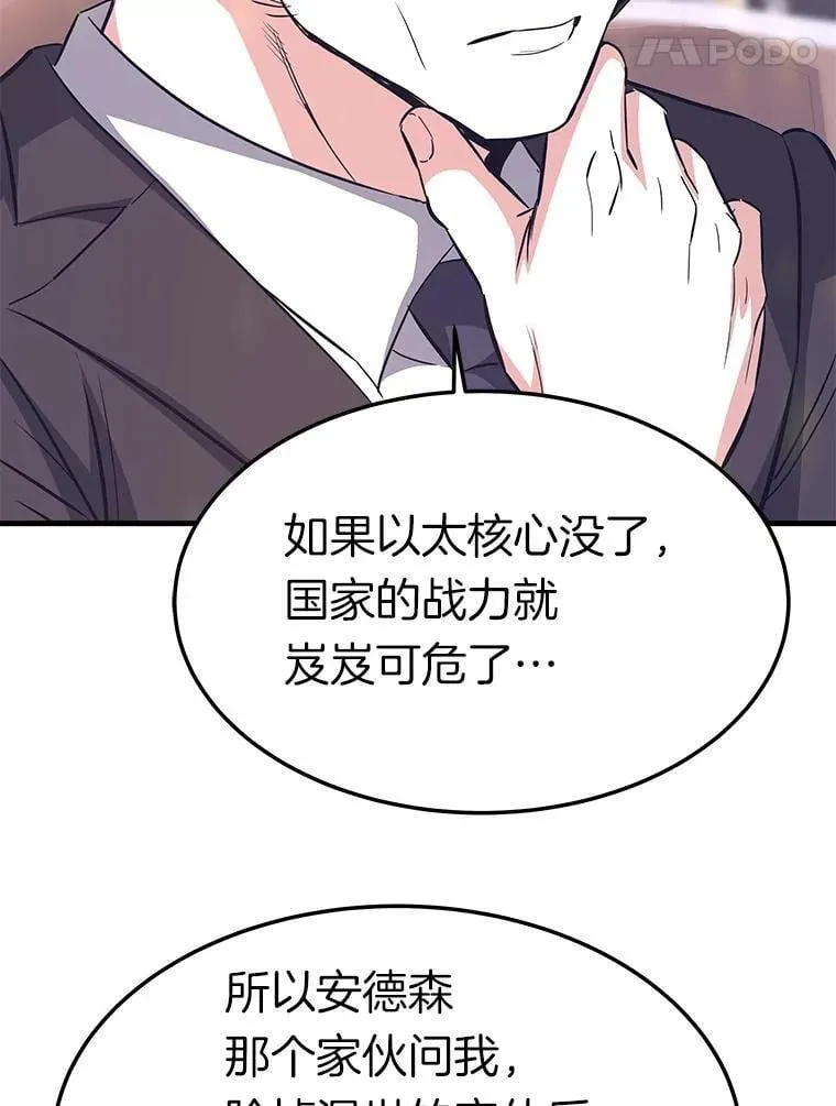 79.背后的阴谋21