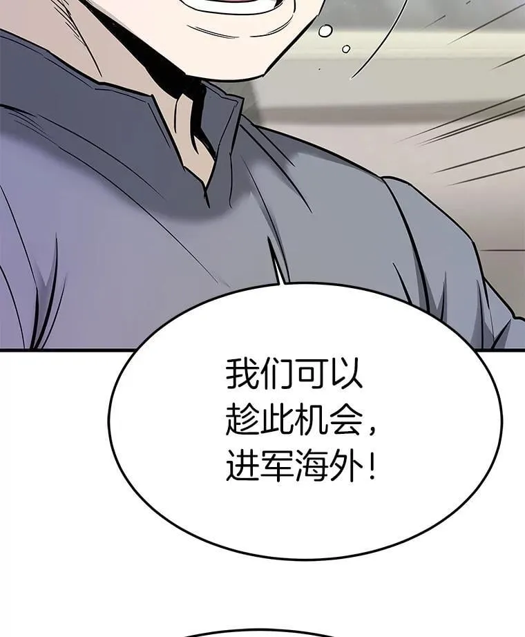 79.背后的阴谋132