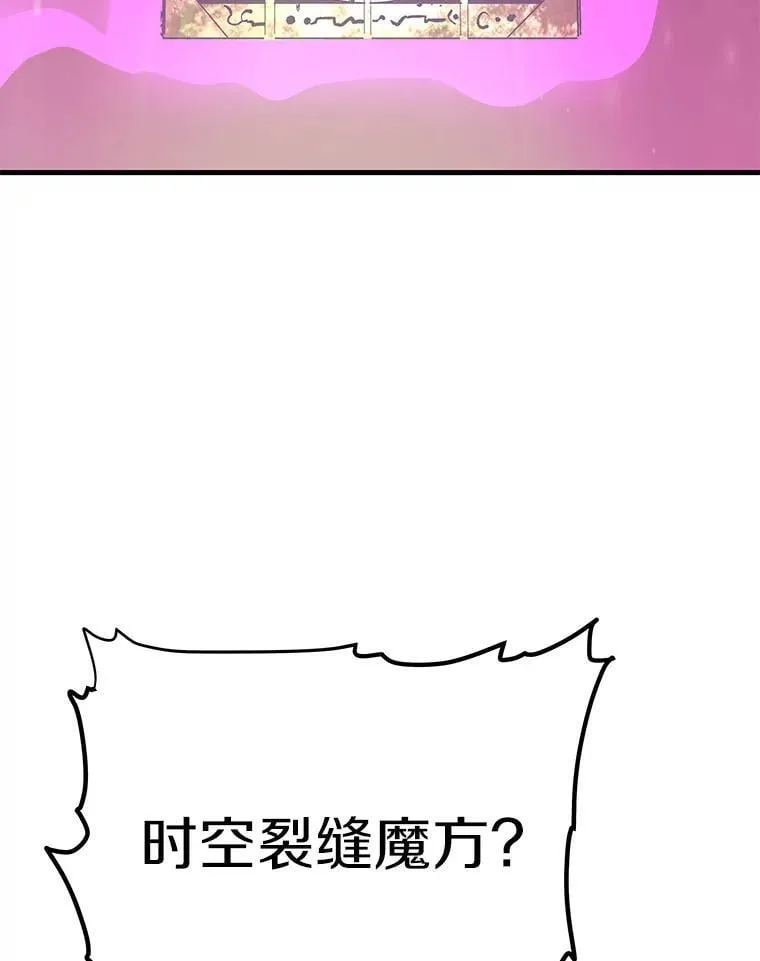 80.时空裂缝爆发8