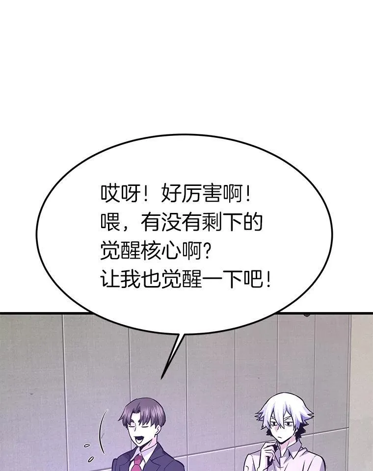 77.复活鬼娃96