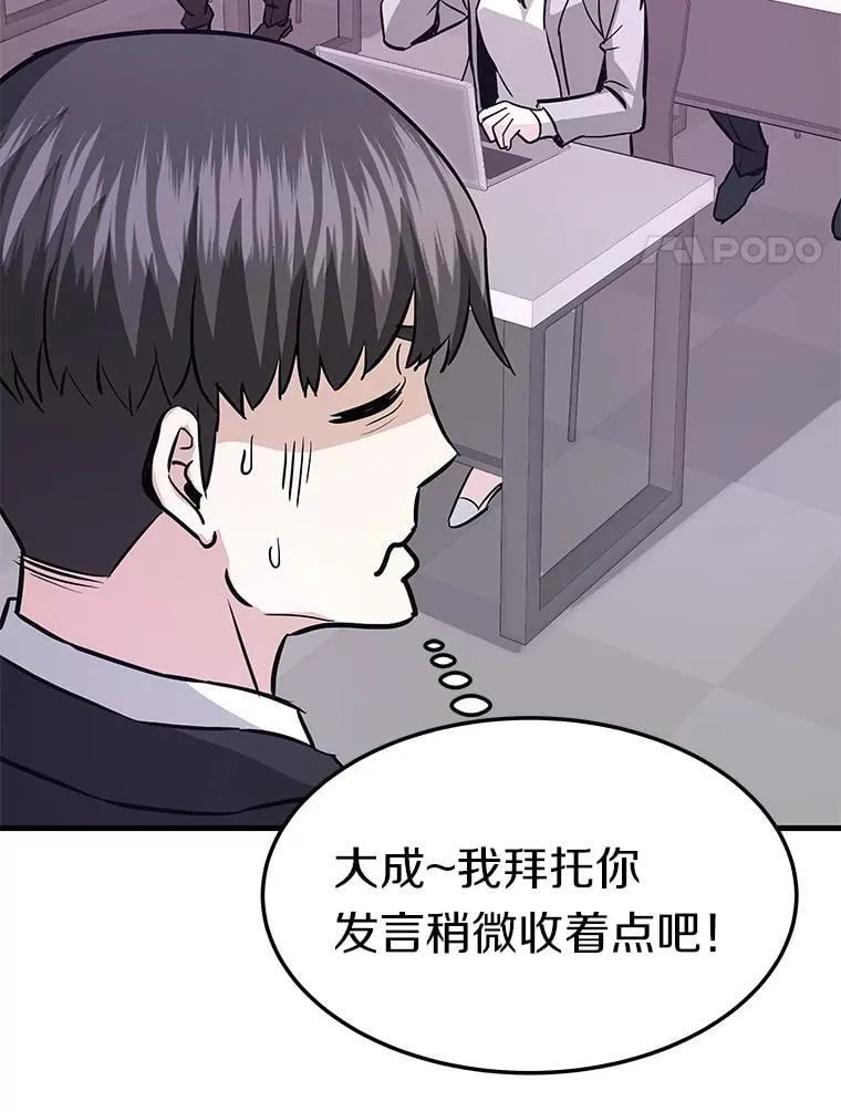 76.记者见面会47