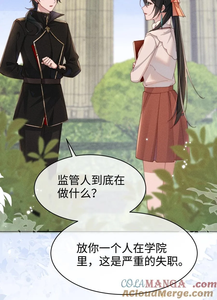 051 即使喜欢也无法说出口12