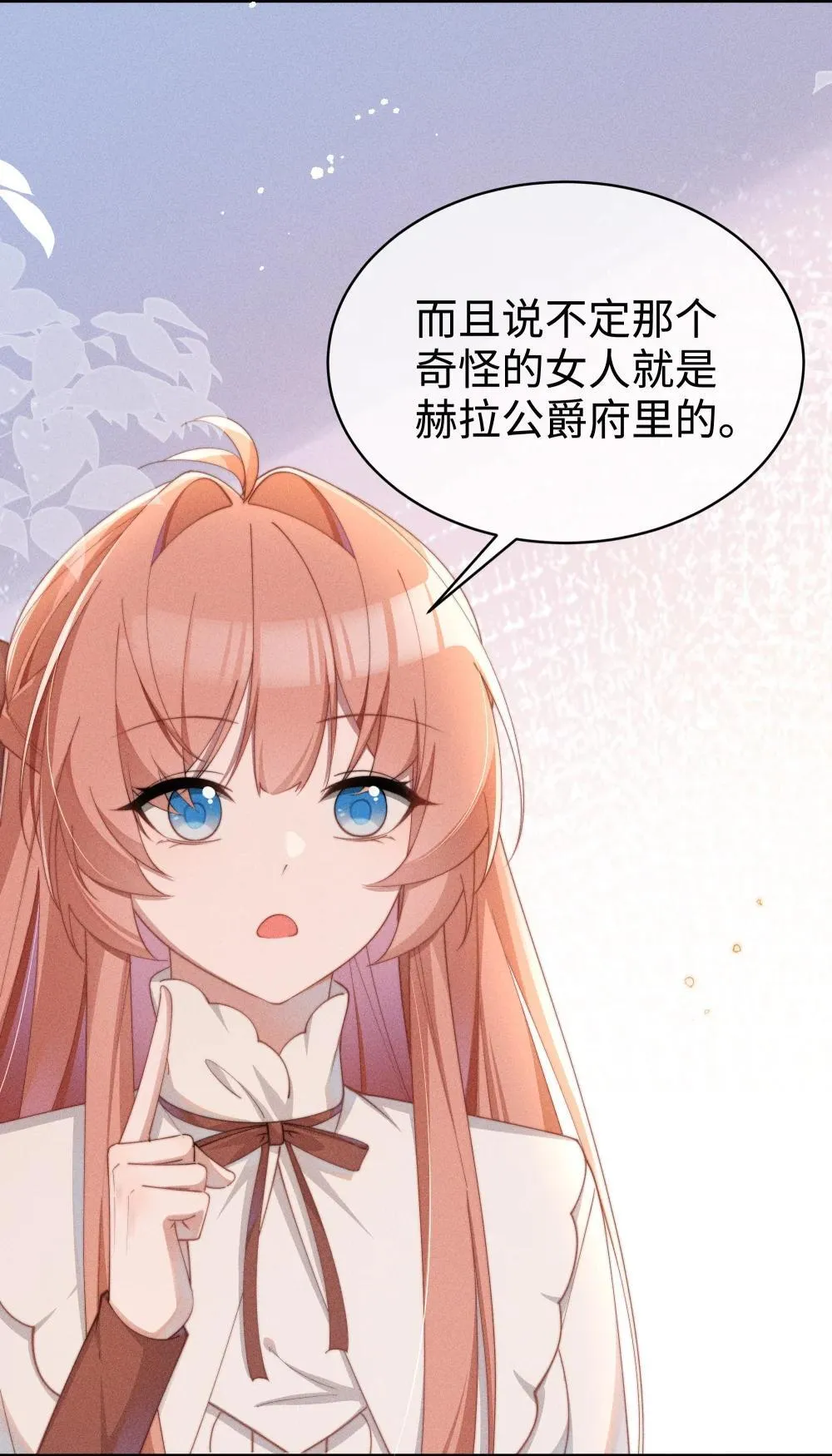 053 她到底是谁！？29