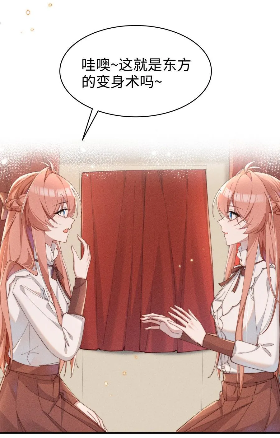 054 一起面对19
