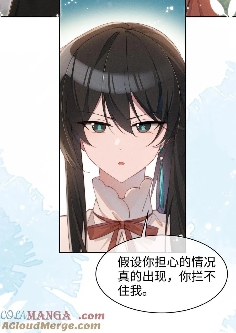 051 即使喜欢也无法说出口14