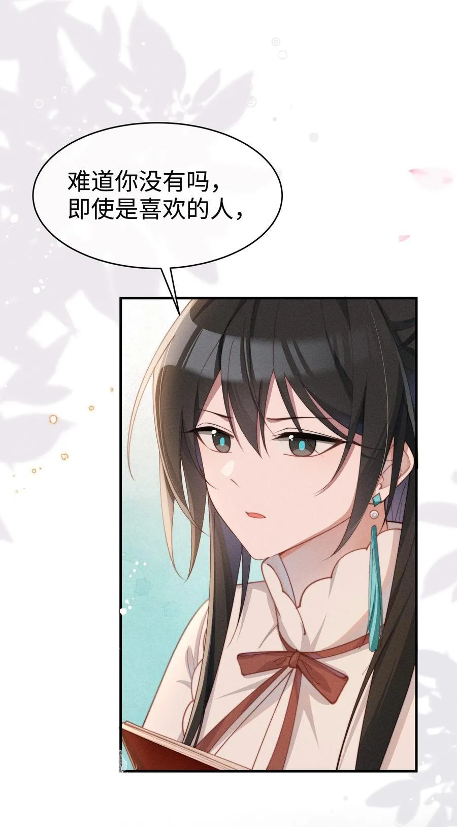 051 即使喜欢也无法说出口25