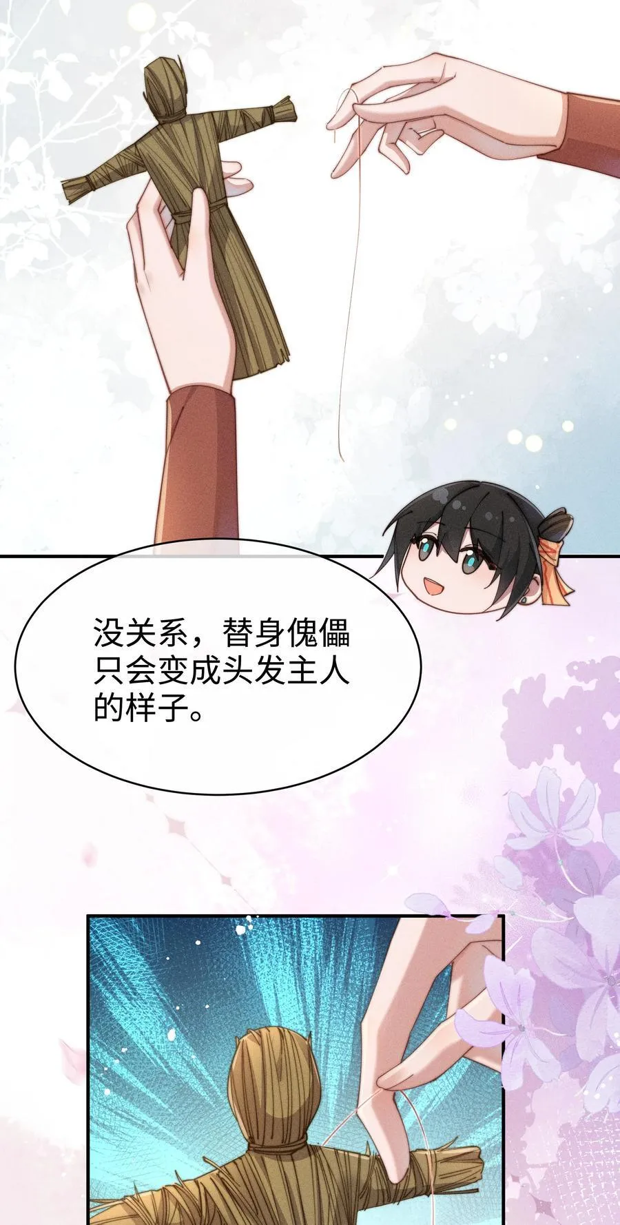 054 一起面对23