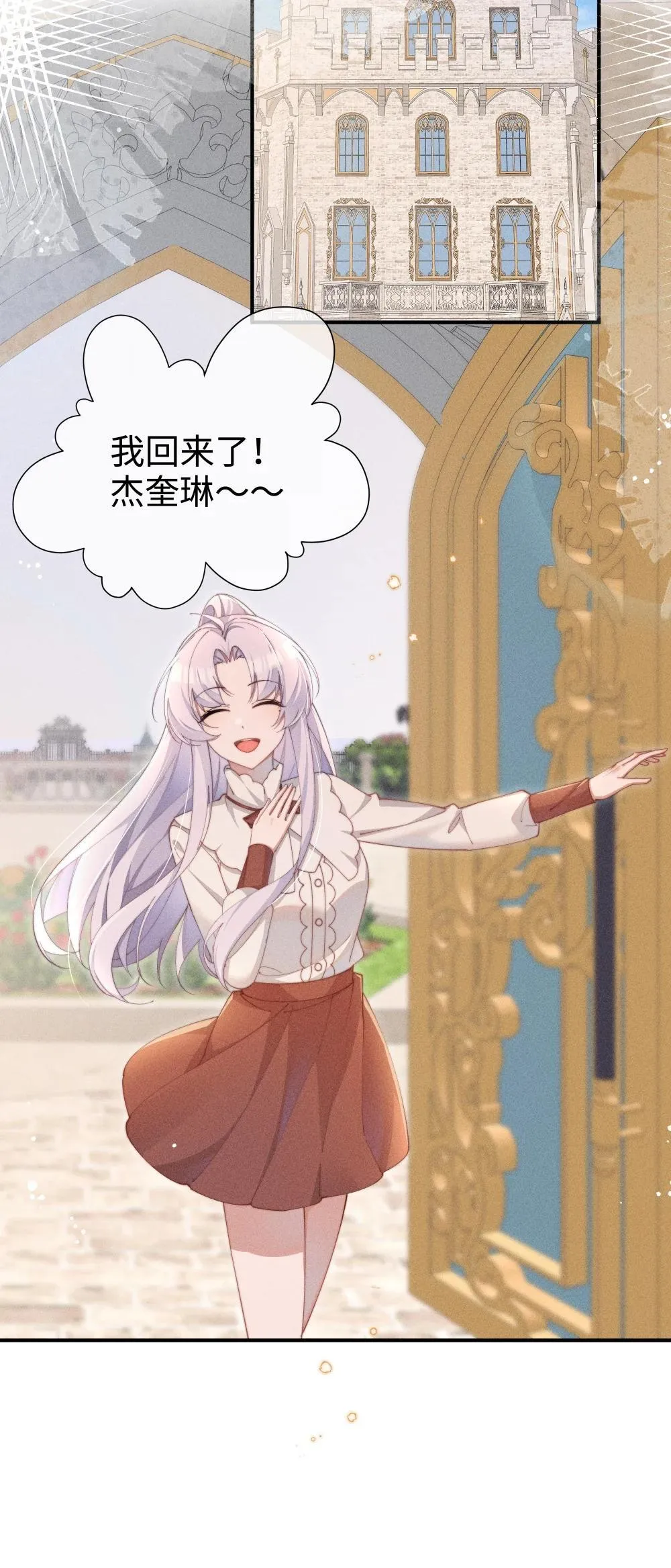 053 她到底是谁！？5