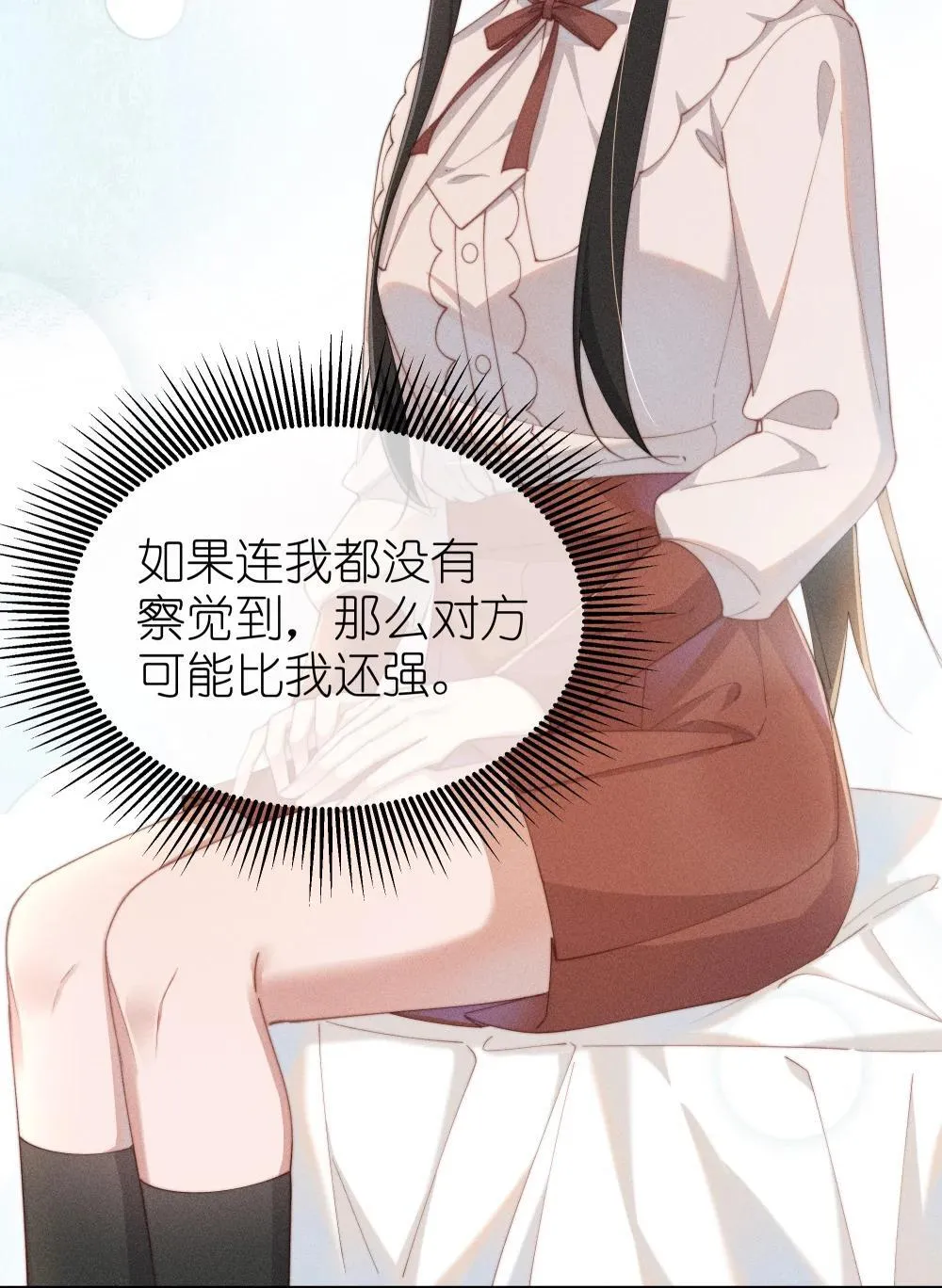 053 她到底是谁！？28