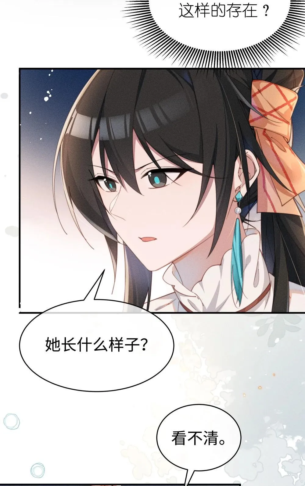 053 她到底是谁！？34