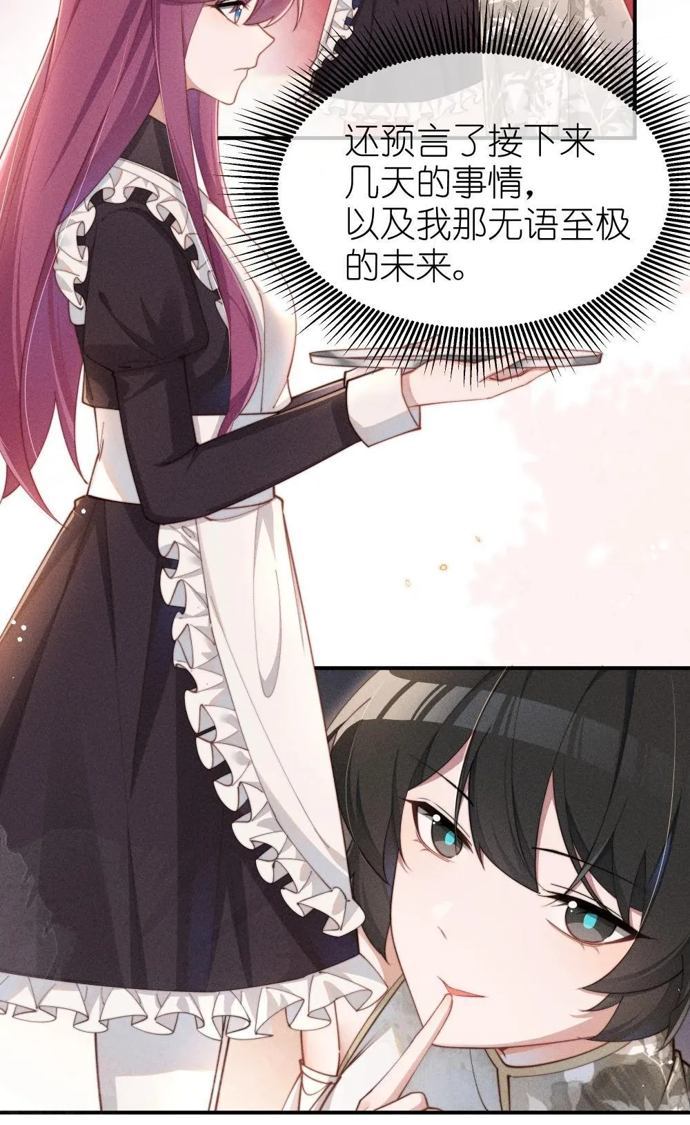 053 她到底是谁！？13