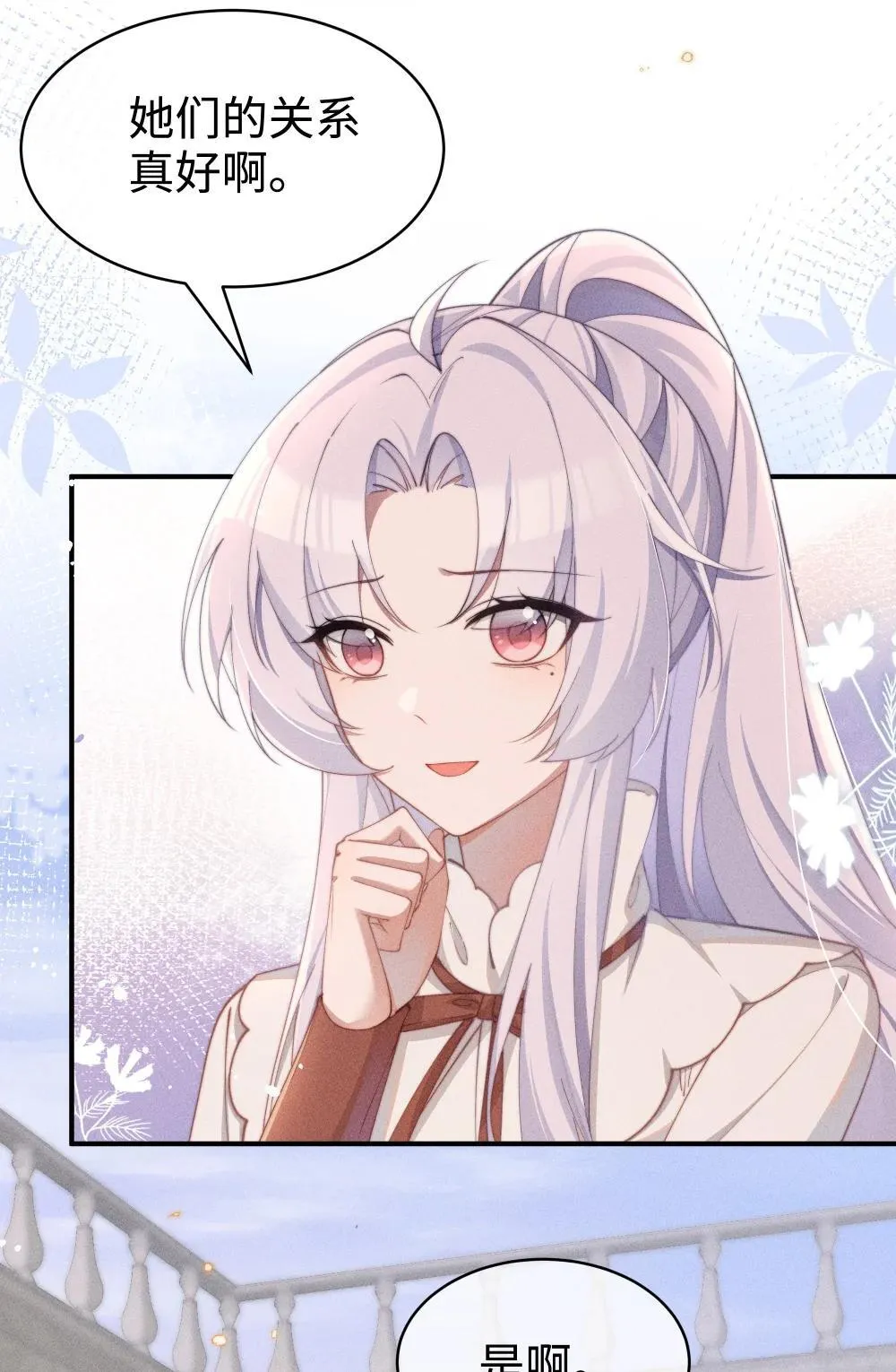 053 她到底是谁！？1