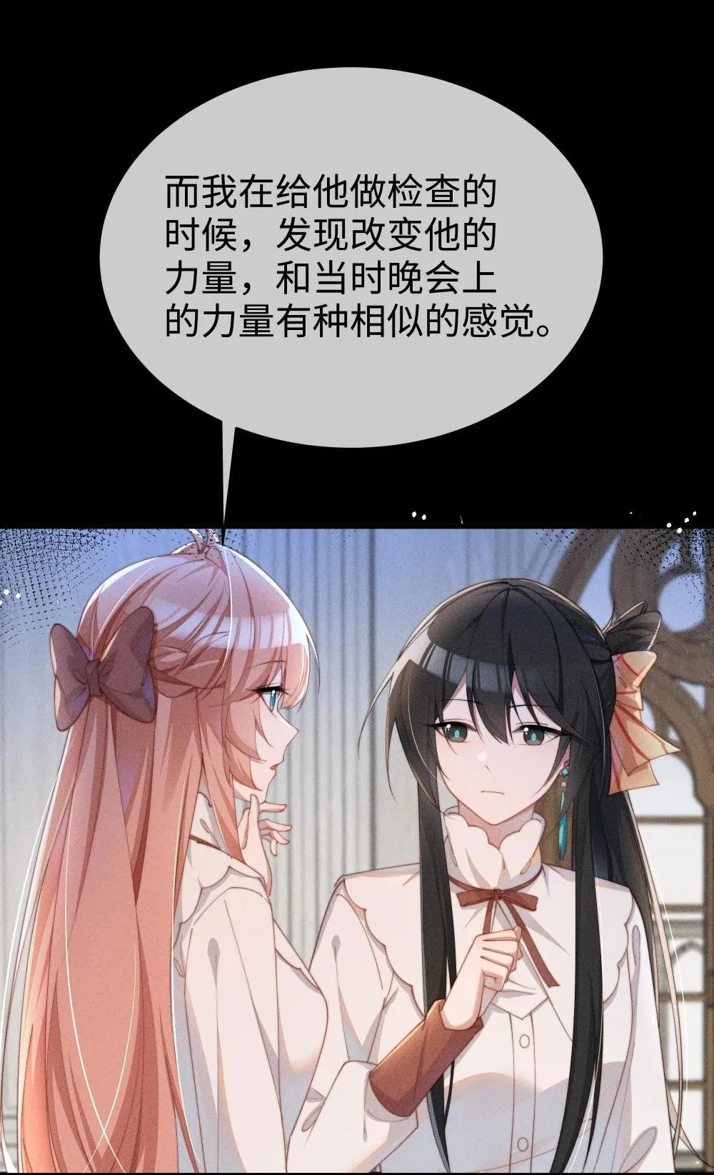 053 她到底是谁！？25