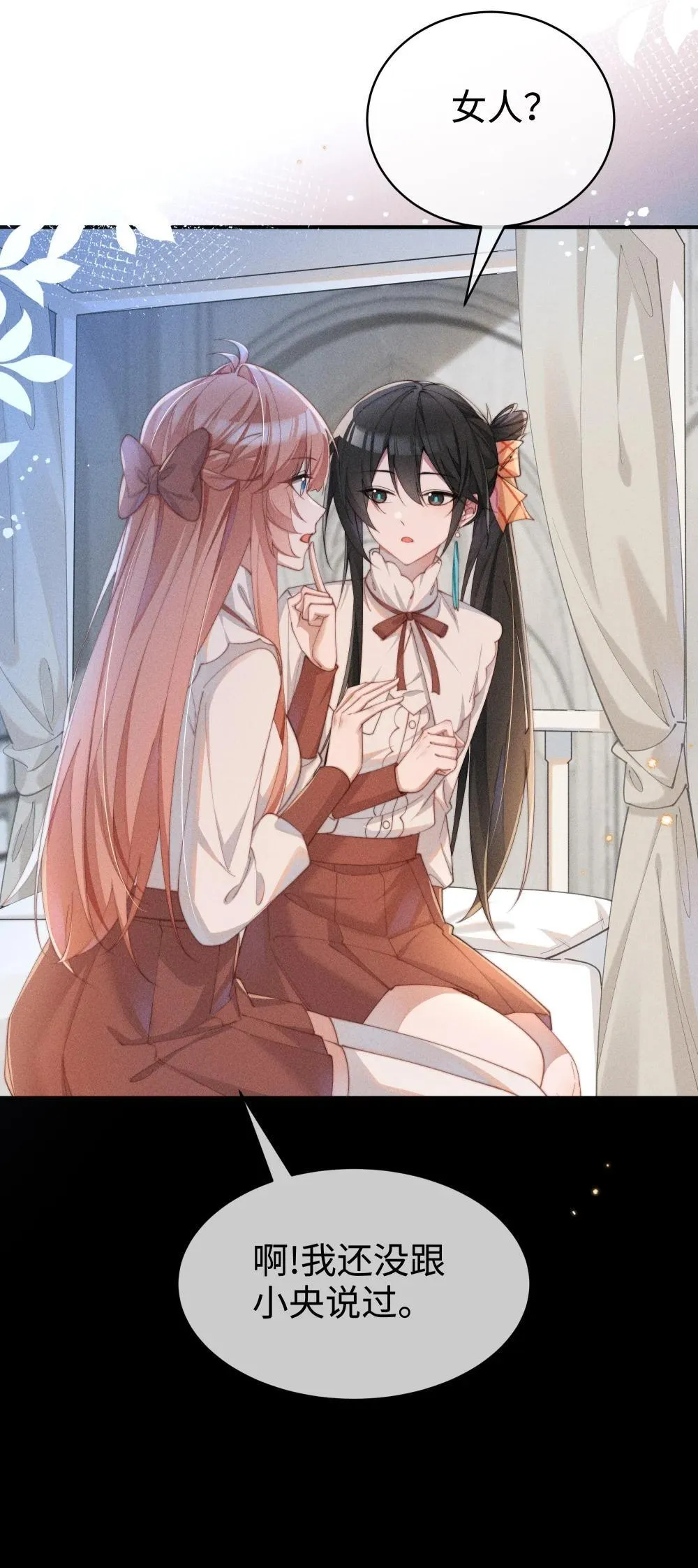 053 她到底是谁！？31