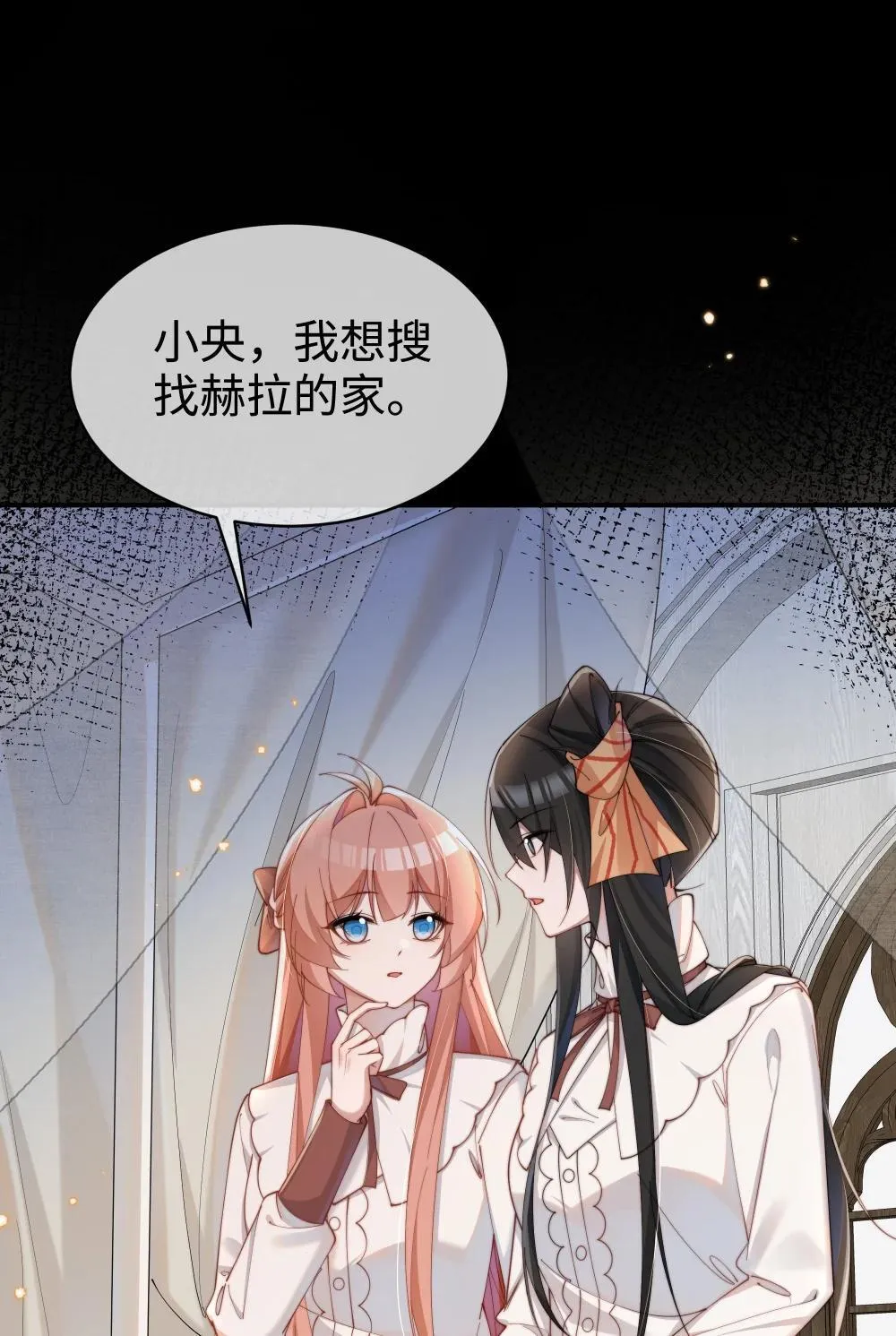 053 她到底是谁！？19
