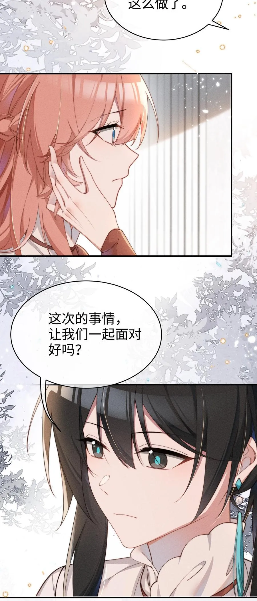 054 一起面对9