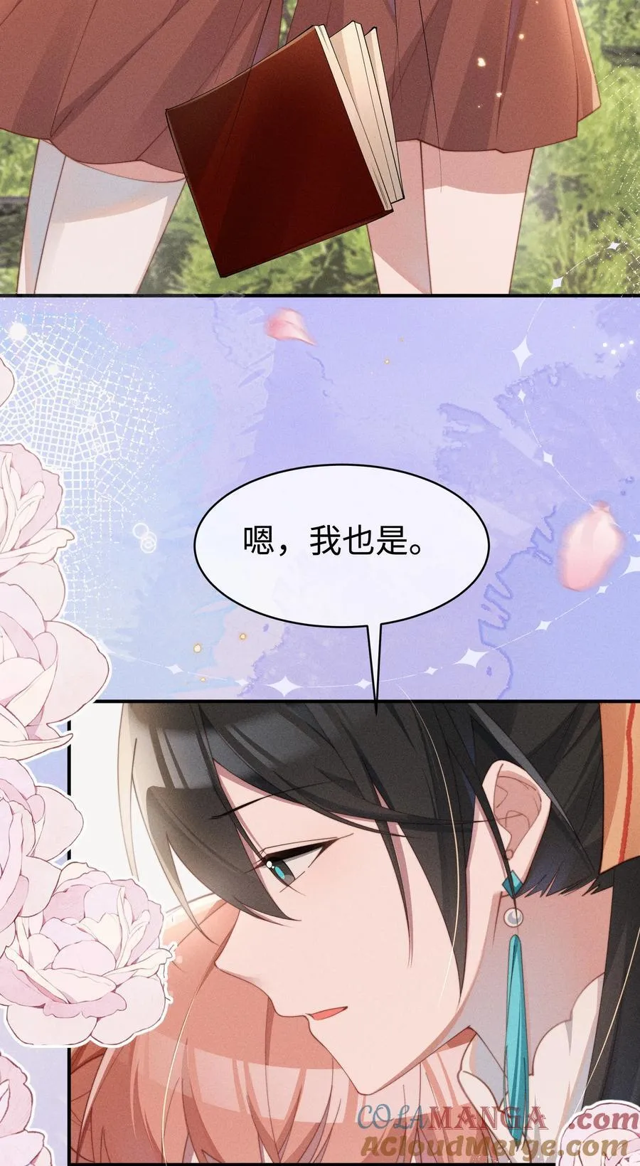 051 即使喜欢也无法说出口32