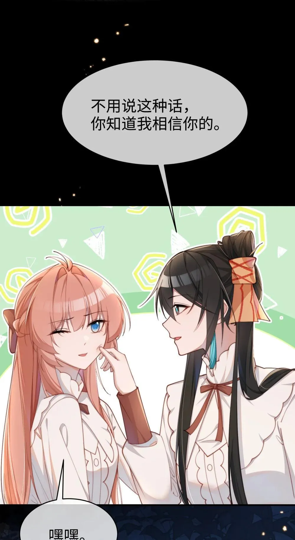 053 她到底是谁！？22