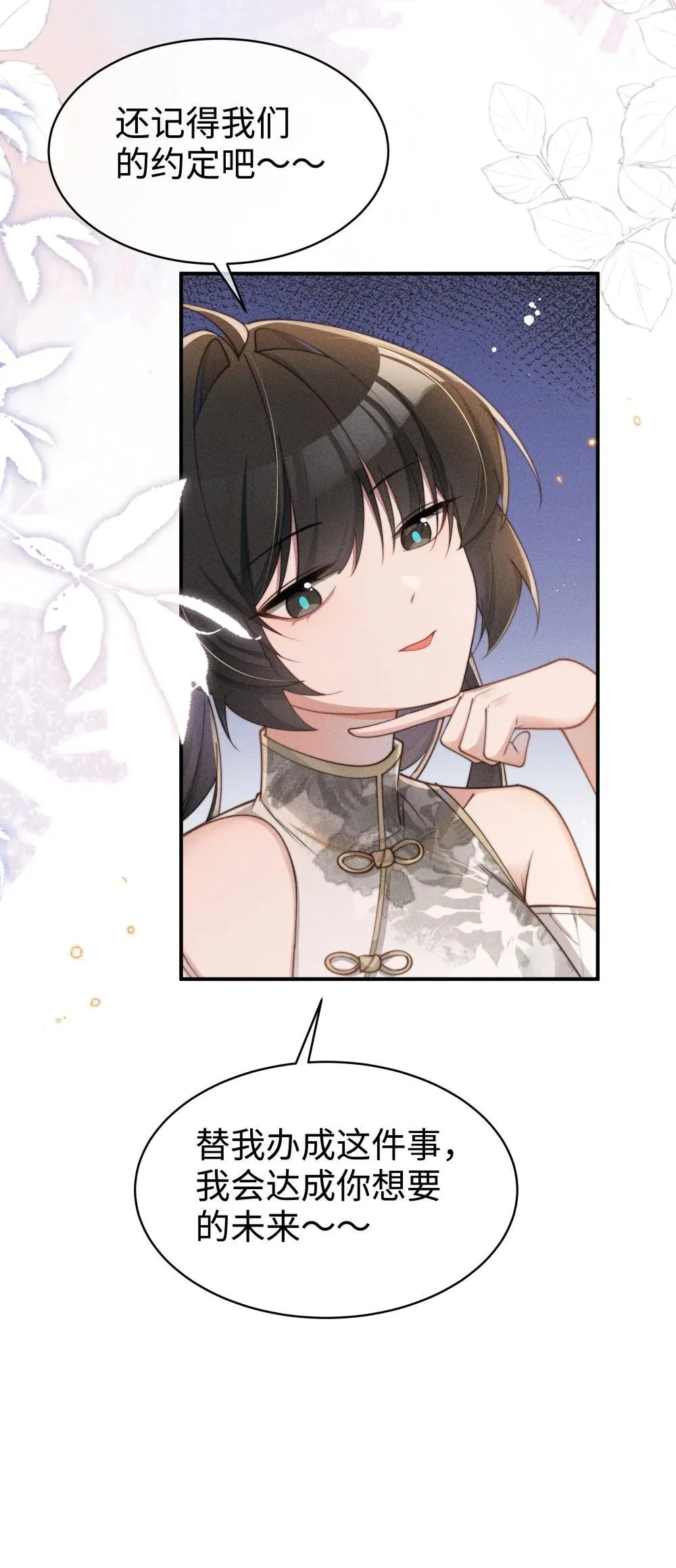 053 她到底是谁！？11