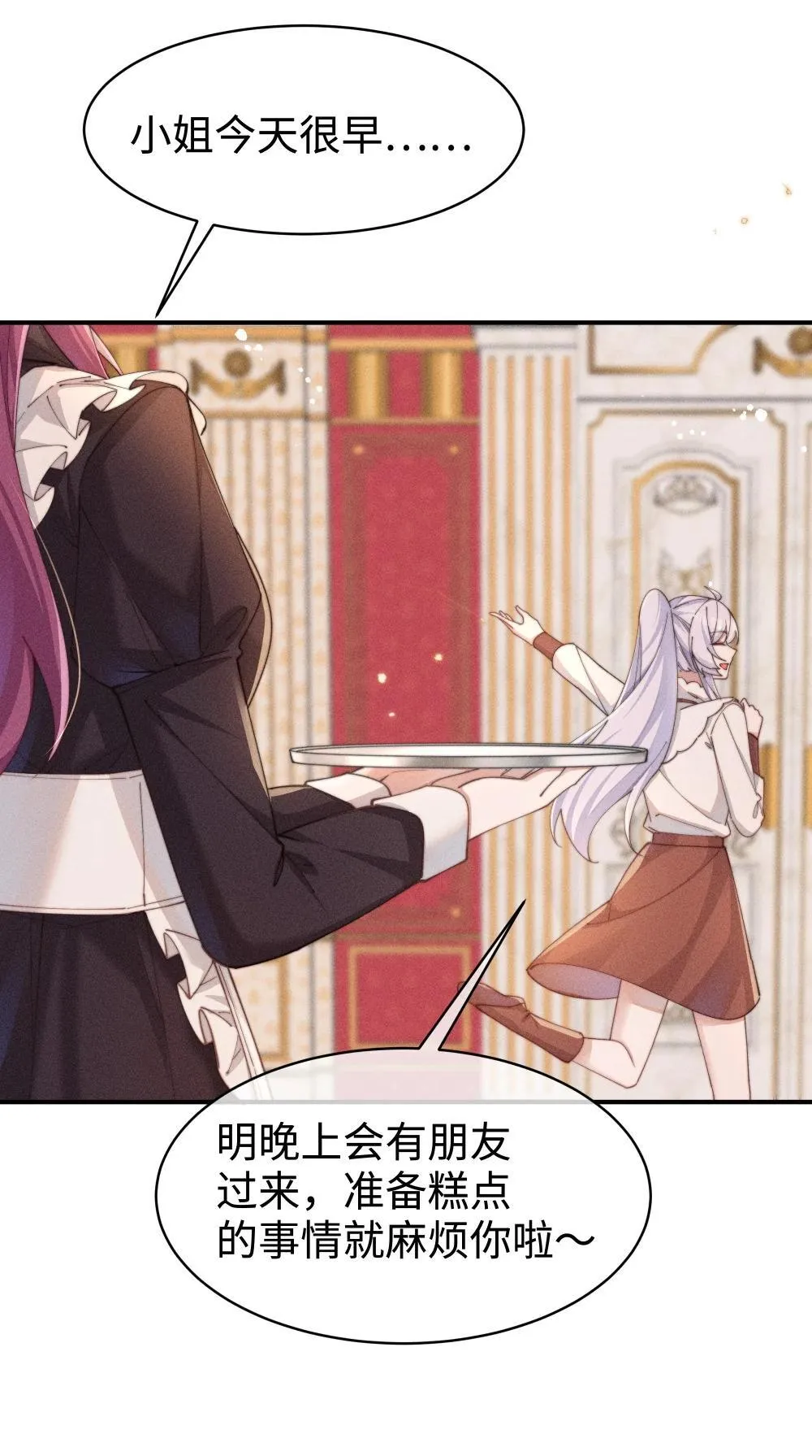 053 她到底是谁！？6