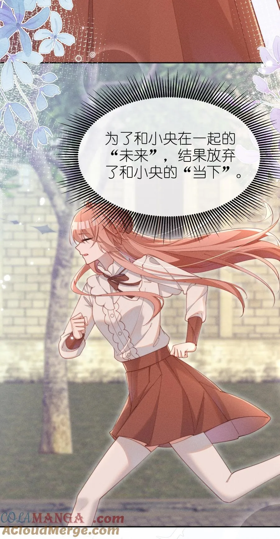 051 即使喜欢也无法说出口6