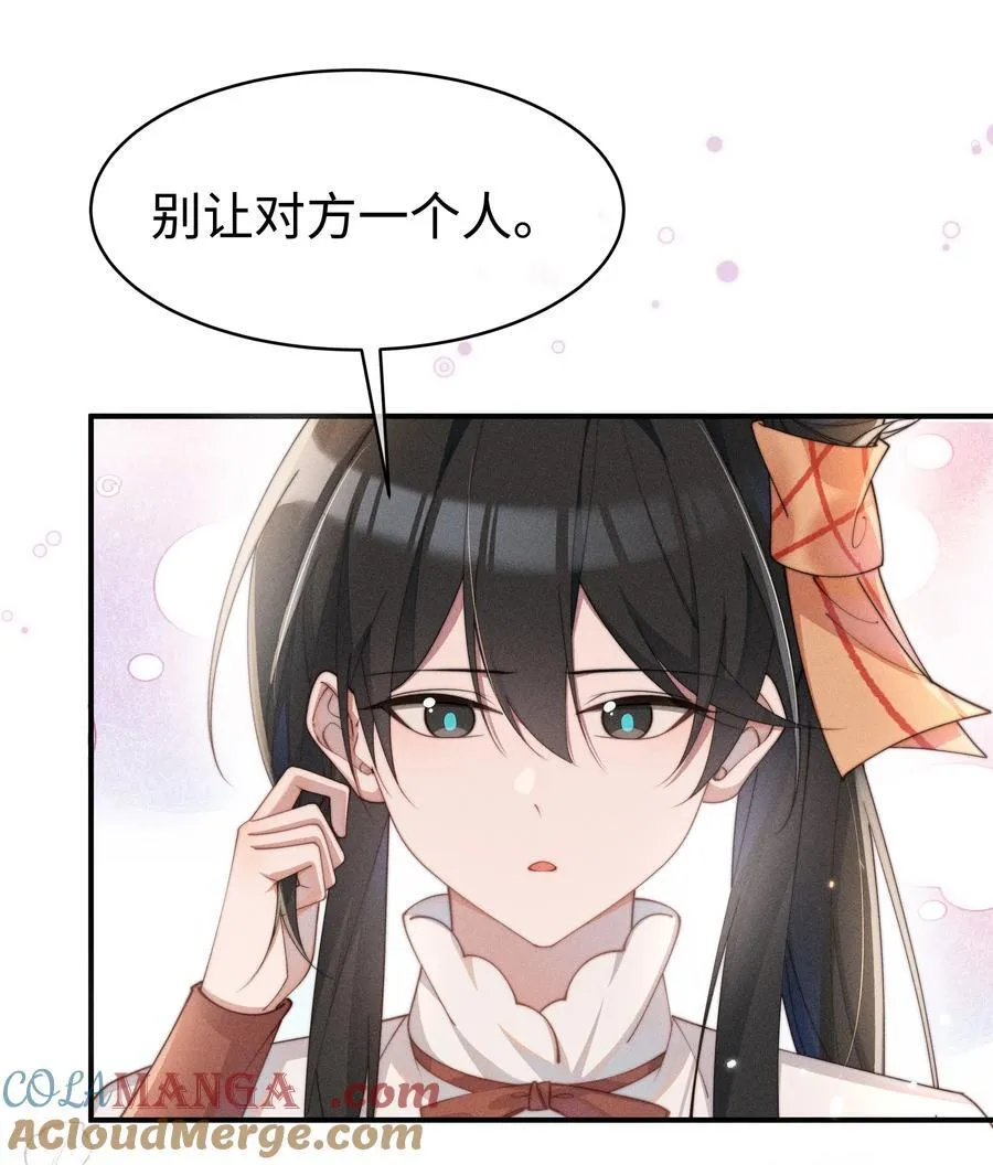 051 即使喜欢也无法说出口20