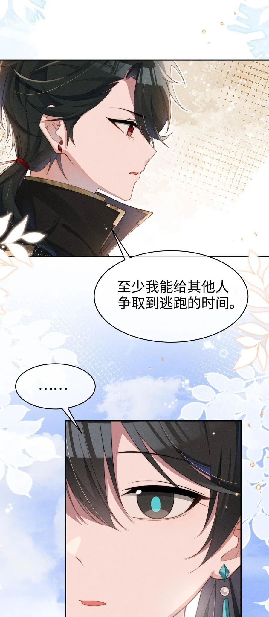 051 即使喜欢也无法说出口15